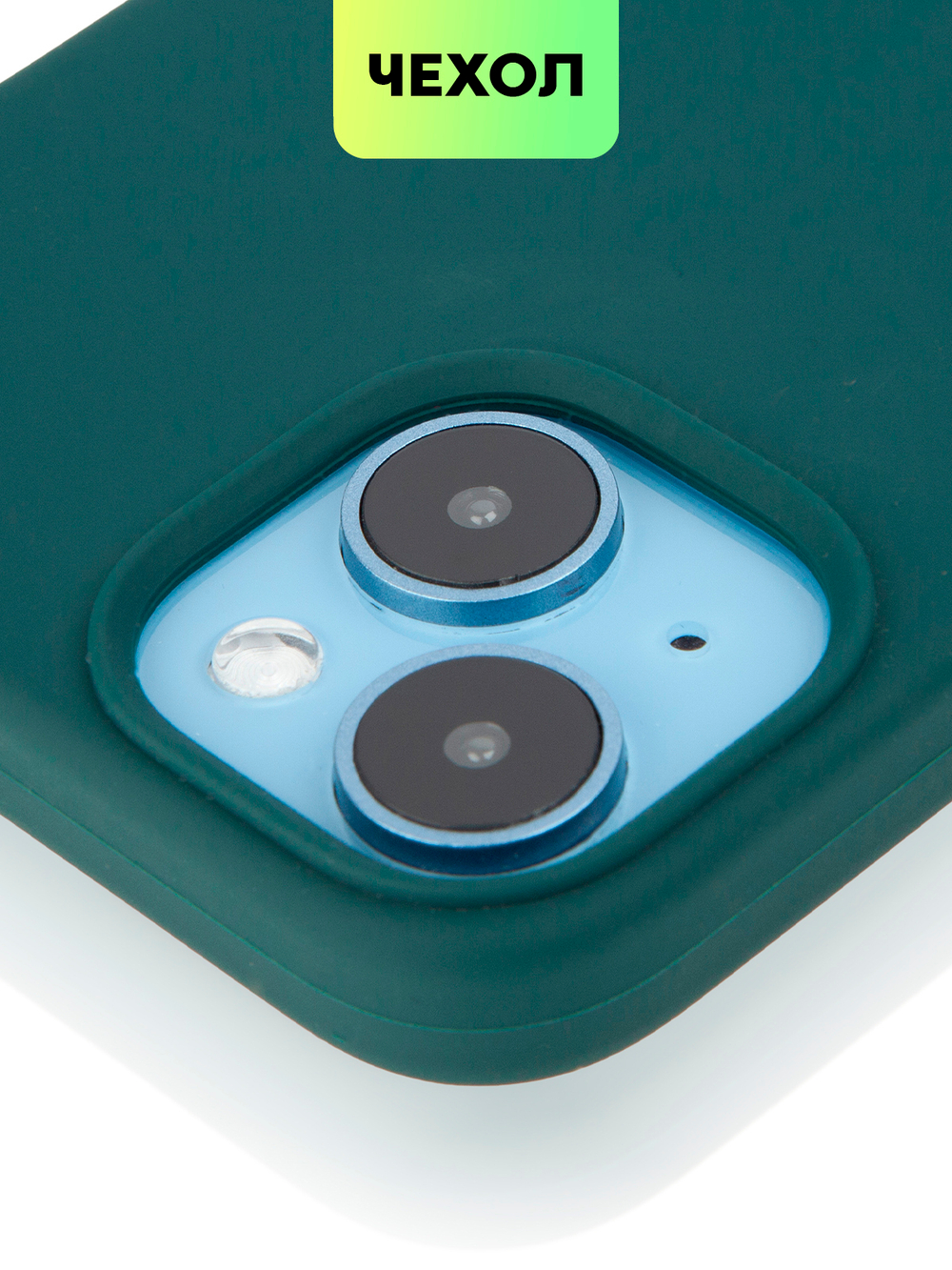 Чехол BROSCORP для Apple iPhone 14 (арт. IP14-SOFTRUBBER-DARKGREEN)