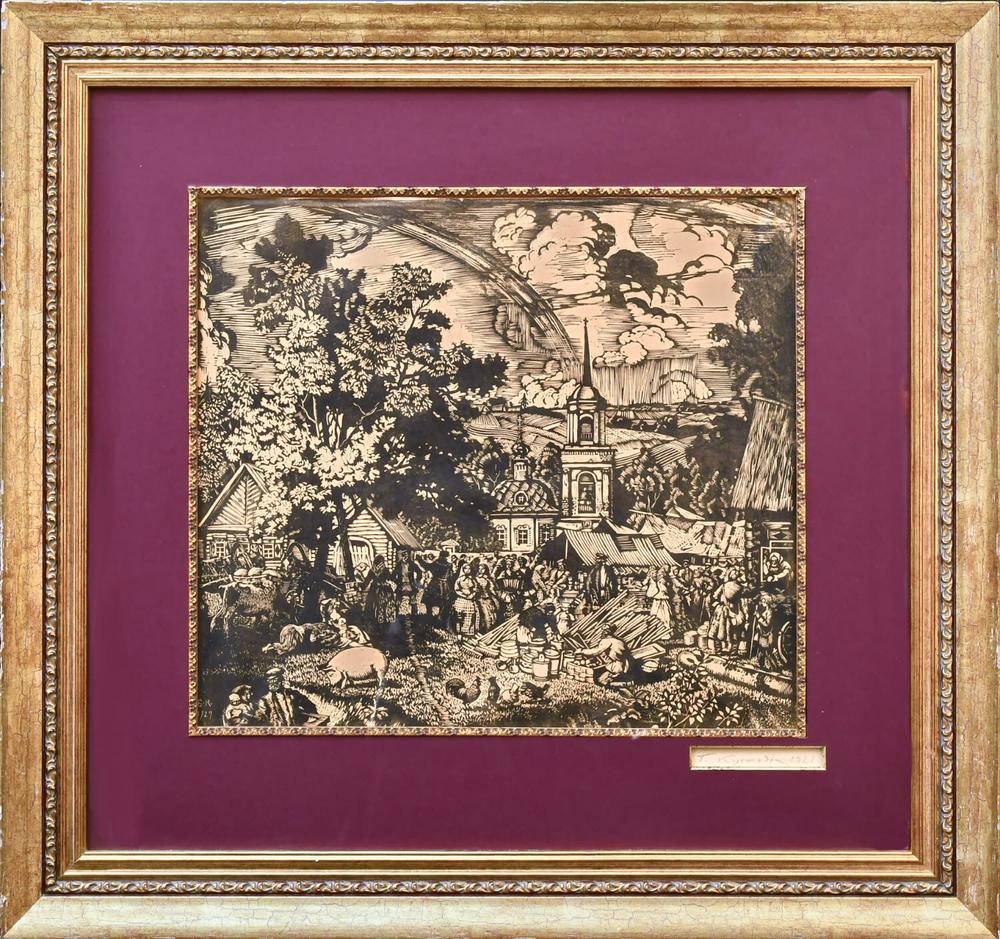 Кустодиев Б. М. (1878–1927). «Ярмарка в деревне». Линогравюра. 1927 г.