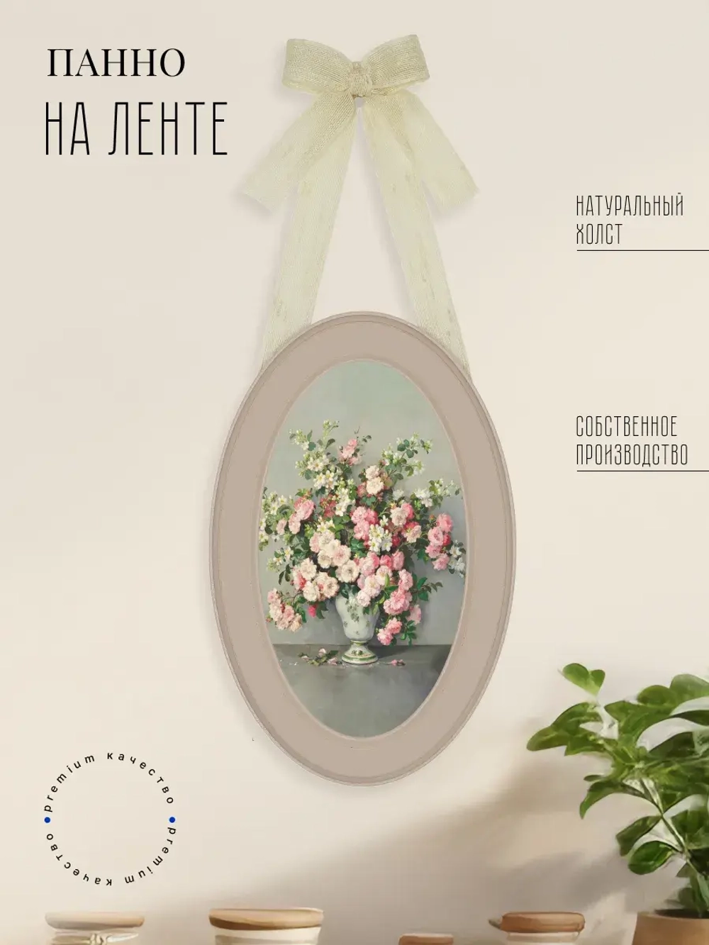 Панно на стену для интерьера 28,5*18,5 см