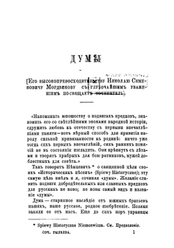 Сочинения и переписка Кондратия Федоровича Рылеева | Рылеев Кондратий Федорович
