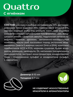 Корм сухой для взрослых собак породы Той-терьер, с ягненком, 800 гр, QUATTRO