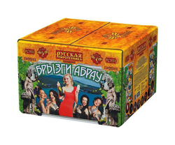Брызги Абрау (2"х49) (РС9660)