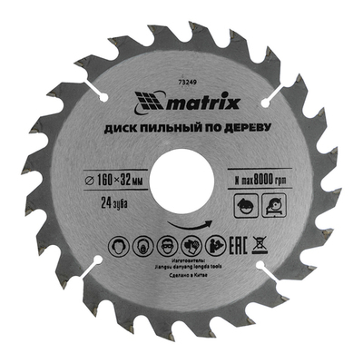 Пильный диск по дереву, 160 х 32 мм, 24 зуба Matrix Professional