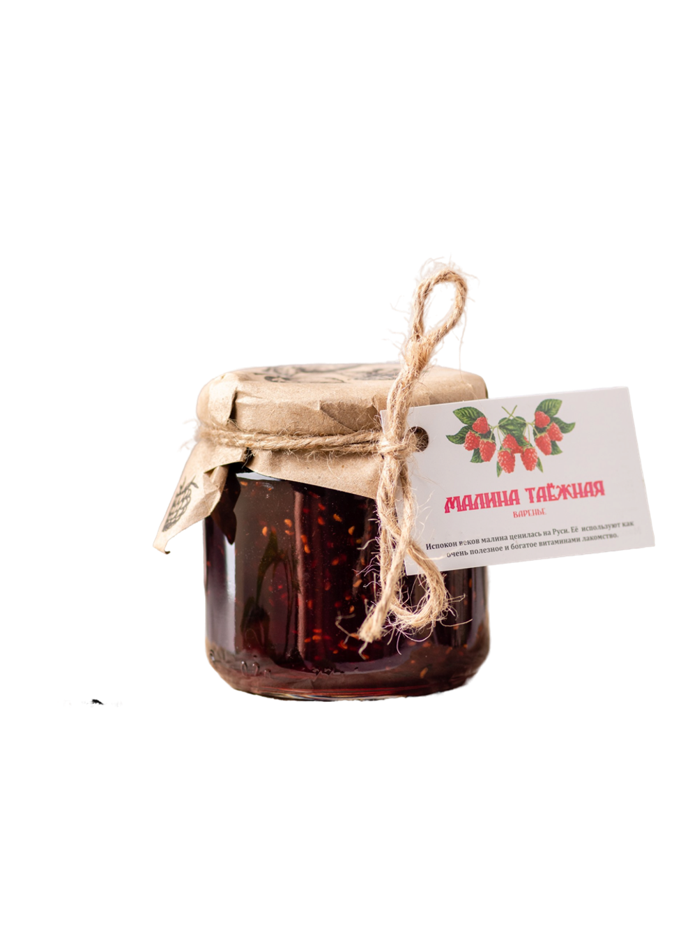 Малина таёжная, Варенье 260 г.