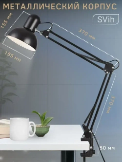 Svih Лампа настольная для маникюра на струбцине, для школьника светильник для дома освещение в спальню, детскую, прихожую