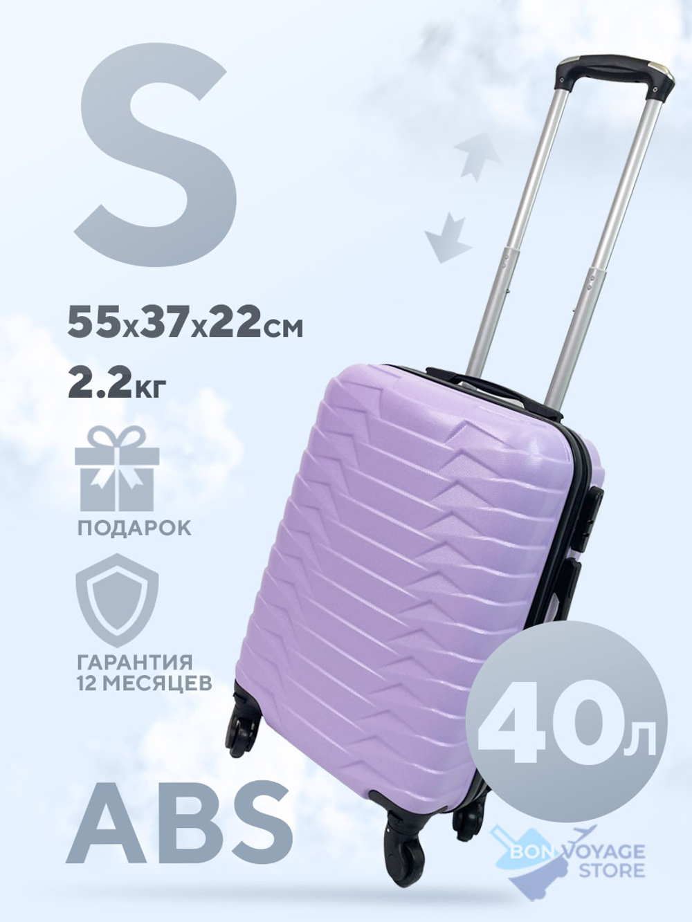 Ручная кладь M-line, Лиловый, S