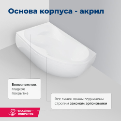 Акриловая ванна Aquanet (Акванет) Capri 170x110 L с каркасом