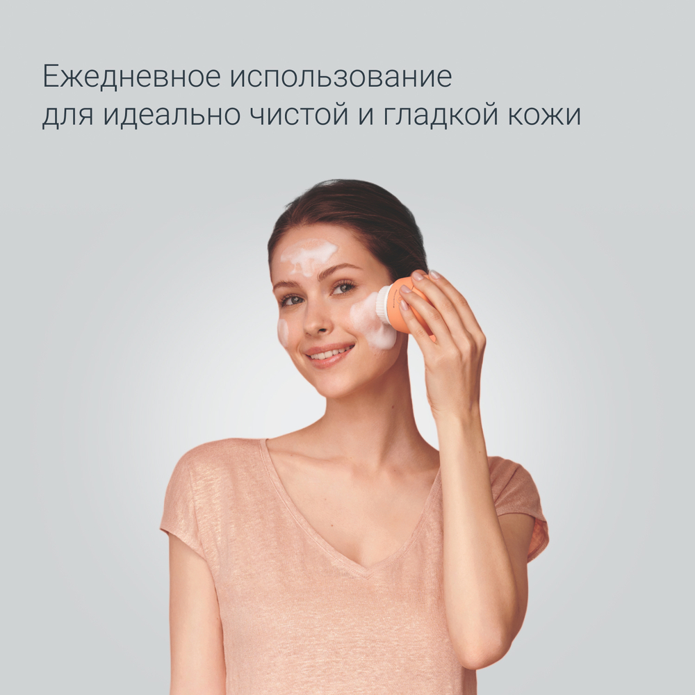 Ультразвуковая щетка для очищения кожи лица Rowenta Facial Brush LV4010F0