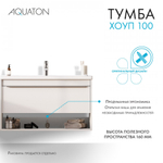 Хоуп Тумба-умывальник 100/1 Белый матовый (БЕЗ Умывальника Миранда-100)