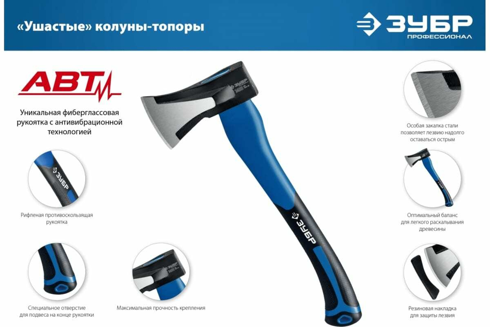 Ушастый топор-колун ЗУБР 430 мм, 1400 г 20616-10_z01