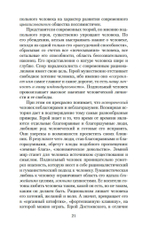 Записки из подполья