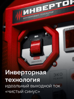 ЗУБР 2800 Вт, инверторный генератор (СБИ-2800)
