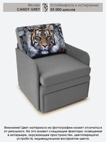 Кресло-кровать "Миник" с подлокотниками Candy Grey купон Тигр