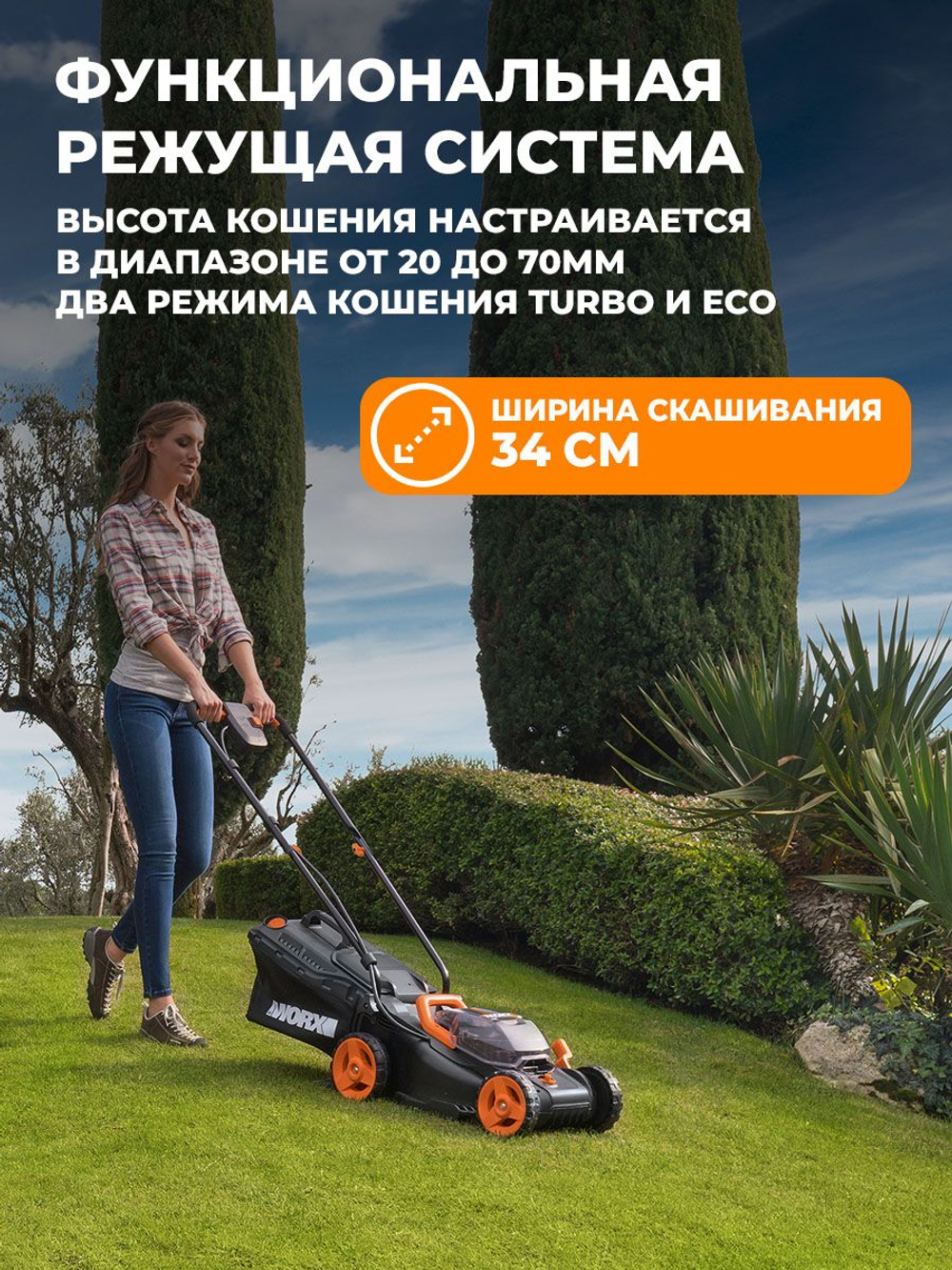 Газонокосилка аккумуляторная WORX WG779E.1