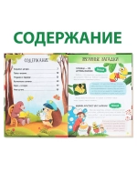 Энциклопедия в твёрдом переплёте А это правда?