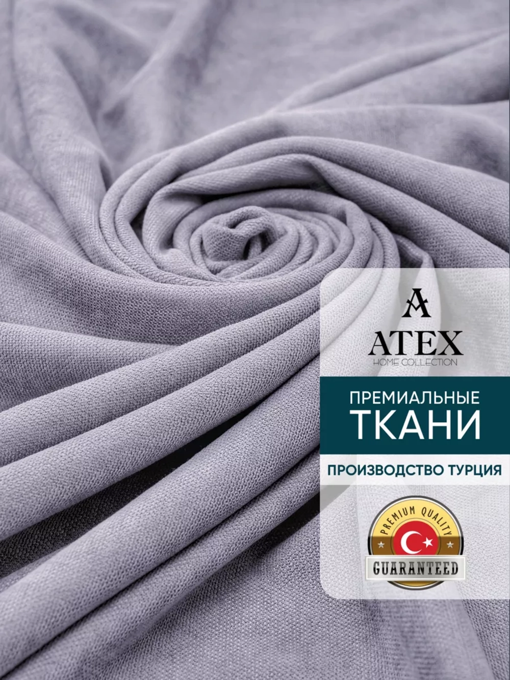 Ткань Канвас для штор интерьера портьер рукоделия отрез