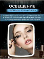 Зеркало настольное для макияжа с тремя режимами подсветки Makeup Mirror размер 175х130 см