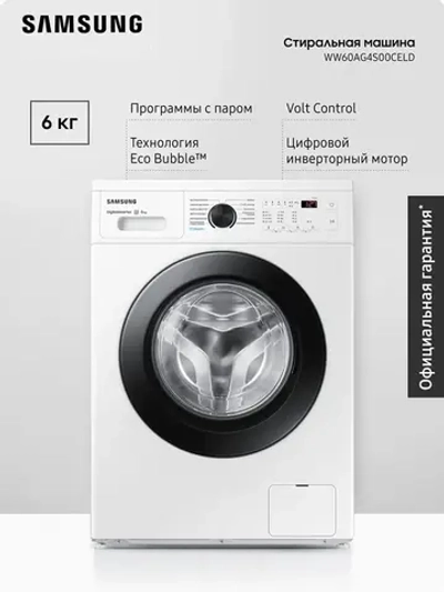 Стиральная машина Samsung WW60AG4S00CELD