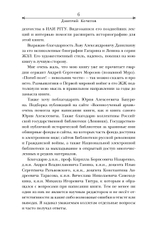Последнее восстание крепостных