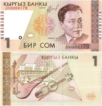 1 сом 1999 Киргизия