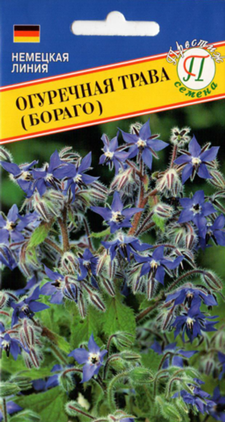 Бораго Огуречная трава Престиж