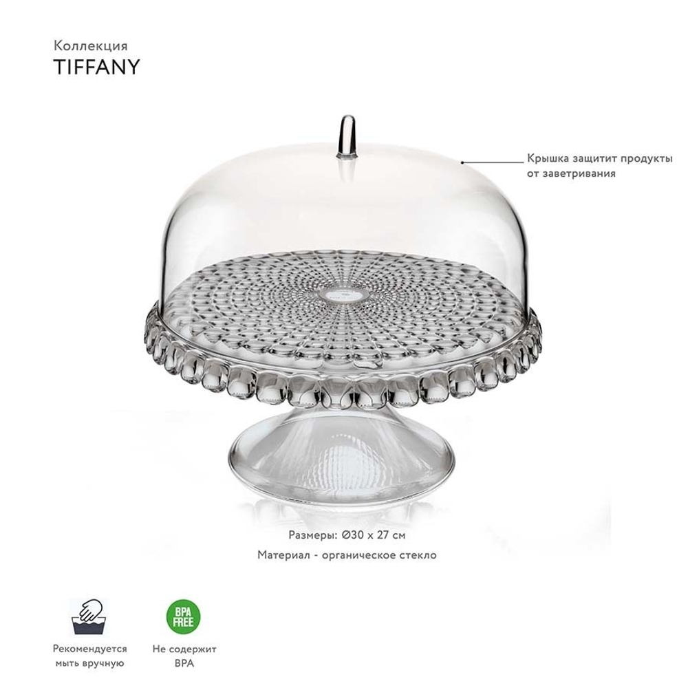 Блюдо для торта с крышкой, tiffany, ?30 см, серое