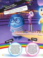 Графический роман Головоломка