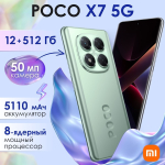 Смартфон Xiaomi Poco X7 5G 8/256 GB, Black (черный)