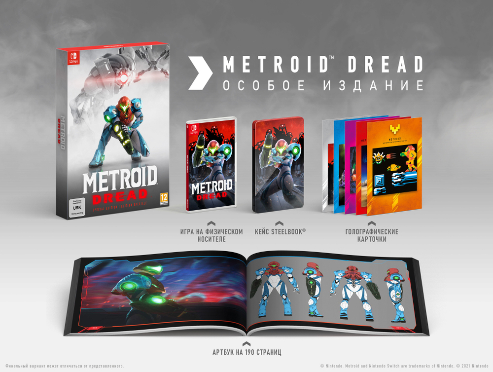 Metroid Dread Особое издание (NS) NEW