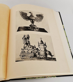 "Московский Кремль в старину и теперь". С.П. Бартенев. 1916 г.