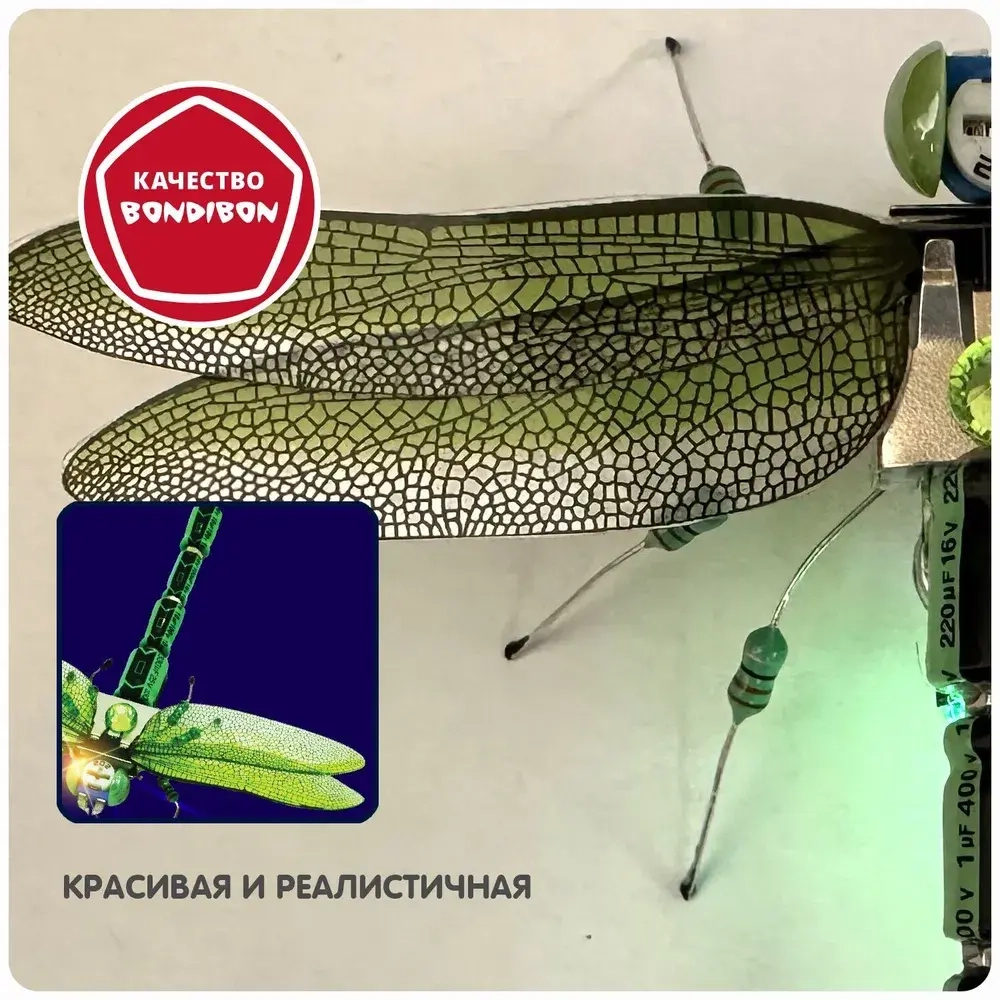 Сборная модель Кибер стрекоза с подсветкой в рамке
