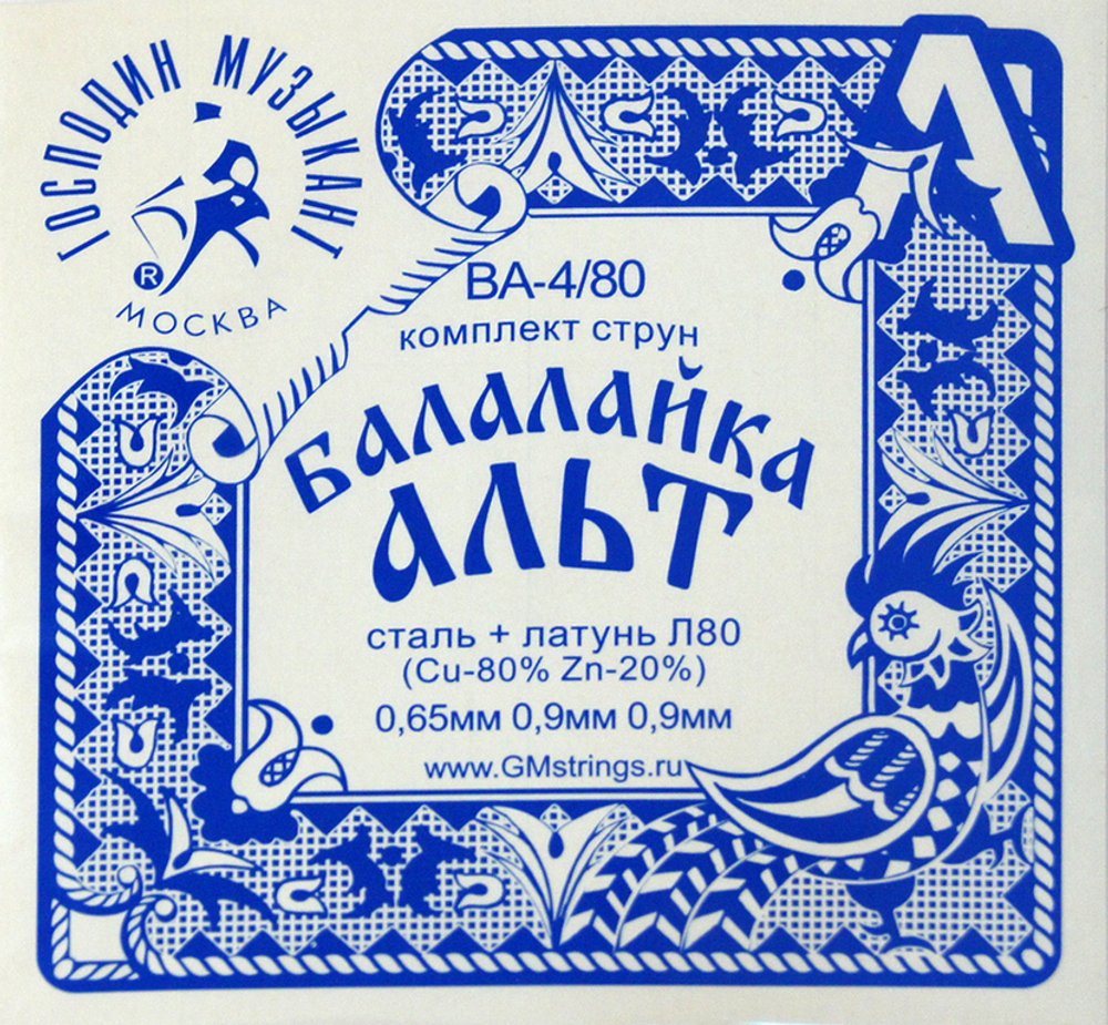 Господин Музыкант BA4/80 Комплект струн для балалайки-альт (сталь+Л-80). Среднее натяжение — 47кг (для мензуры 519мм).