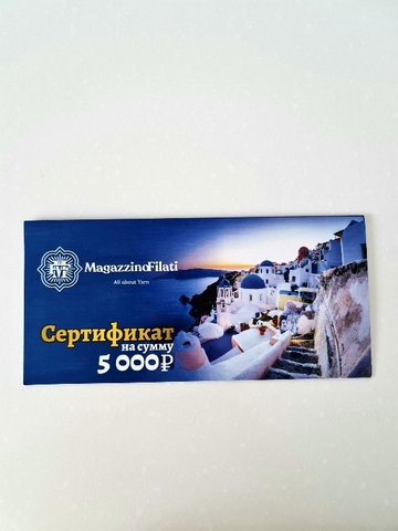 Подарочный сертификат