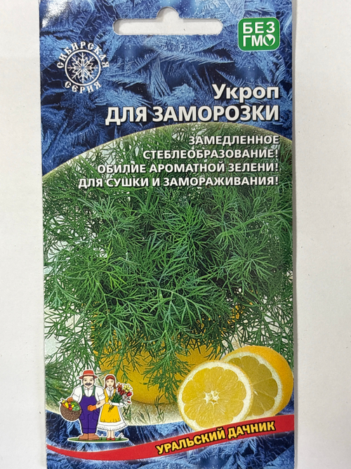 Укроп Для Заморозки 2 г СМЗ-54