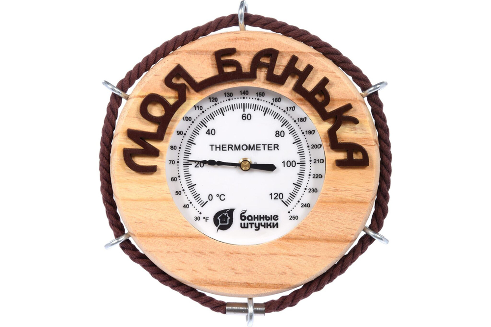 Термометр Моя банька 14х14х2см,Банные штучки
