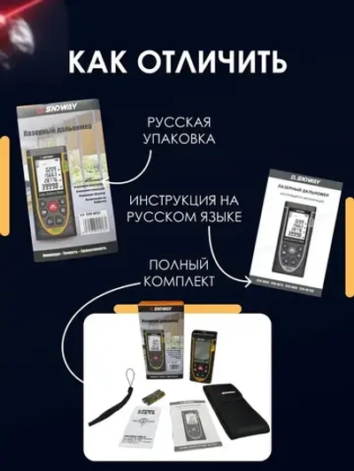 Дальномер лазерный 50м SNDWAY SW-M50, 1.5 мм