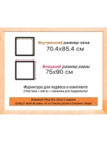 Рама для картин и фотографий 70x85