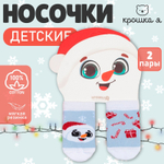 Новый год. Набор новогодних детских носков Крошка Я «Снеговик», 2 пары, 12-14 см-