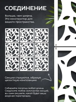 Ширма перегородка для зонирования