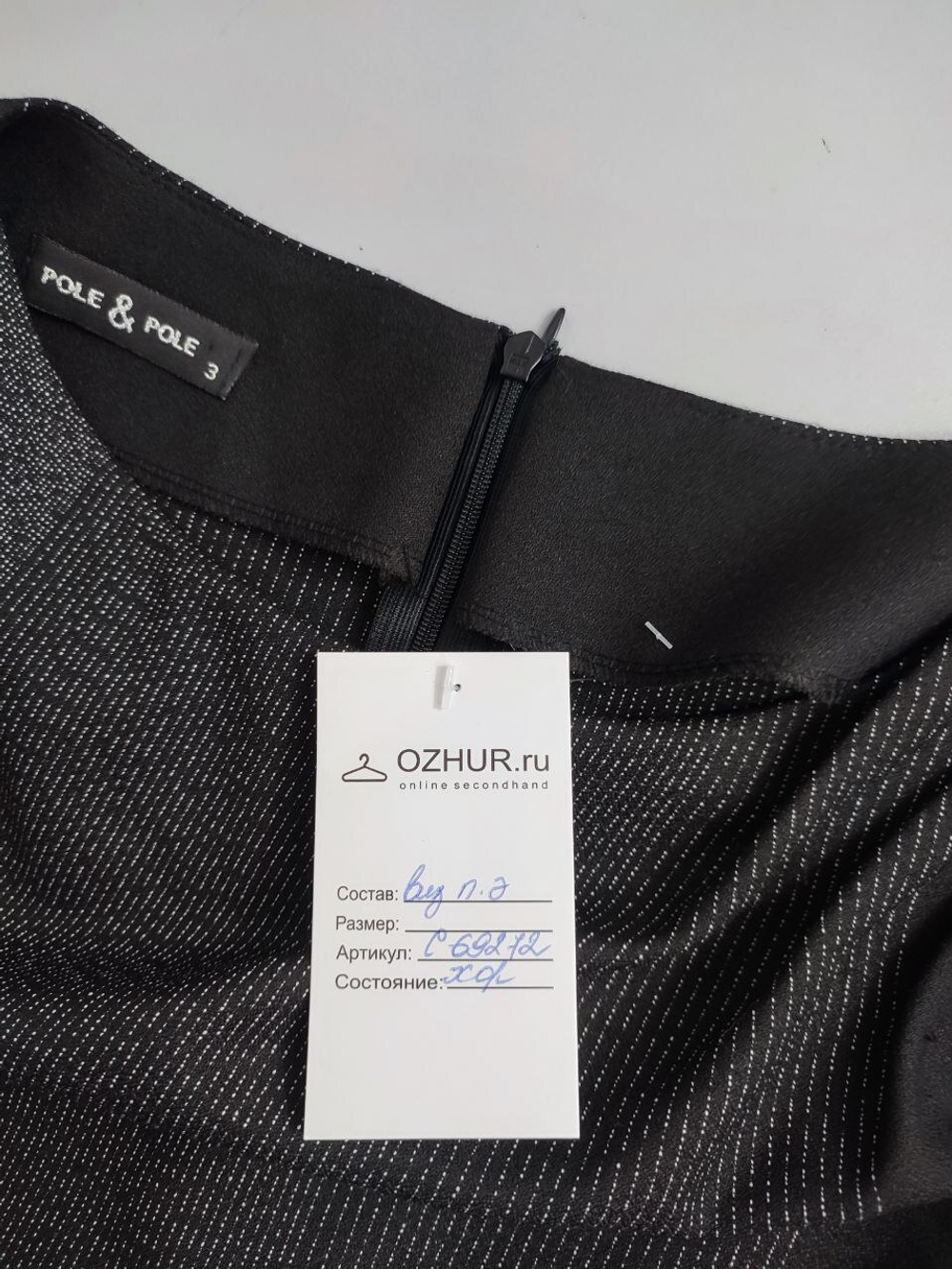 Платье Pole&Pole плотное 44 размер