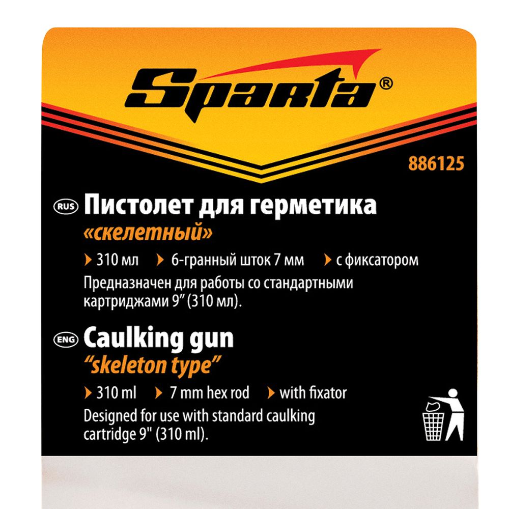 886125 Пистолет для герметика, 310 мл, "скелетный" усиленный с фиксатором, 6-гранный шток 7 мм  Sparta