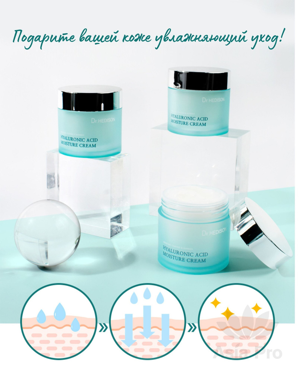 Крем для лица Dr. Hedison Hyaluronic Acid Moisture cream