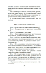 Царство Божие внутри вас