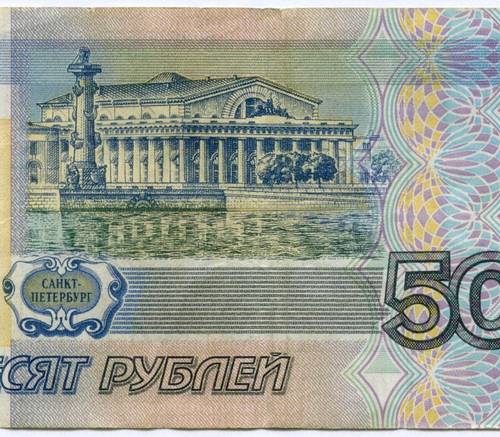 Банкнота 50 рублей 1997 год (без модификаций) нн 5228758. VF-