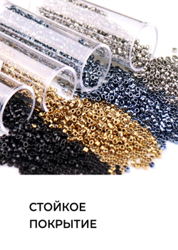 Бисер цилиндрический 1.6 мм. Набор 6 цветов по 5 гр.