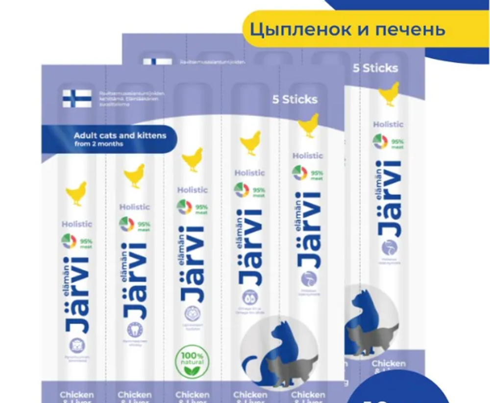 Jarvi мясные колбаски для котят и кошек с цыпленком и печенью, 1шт. Jarvi мясные колбаски для котят и кошек с цыпленком и печенью, 1шт.