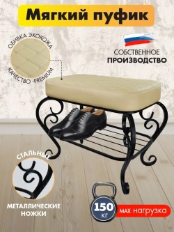 Банкетка в прихожую Грация-3