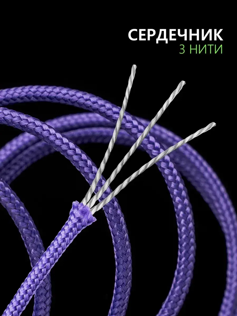 Паракорд 2 мм 3 жилы