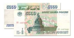 5000 рублей РФ