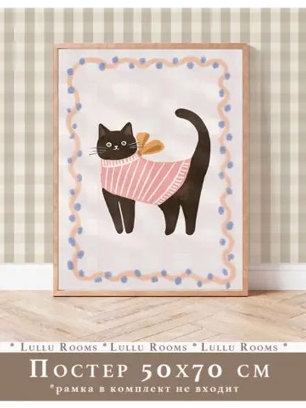 Декор в детскую постер 50х70 см интерьерный эстетика